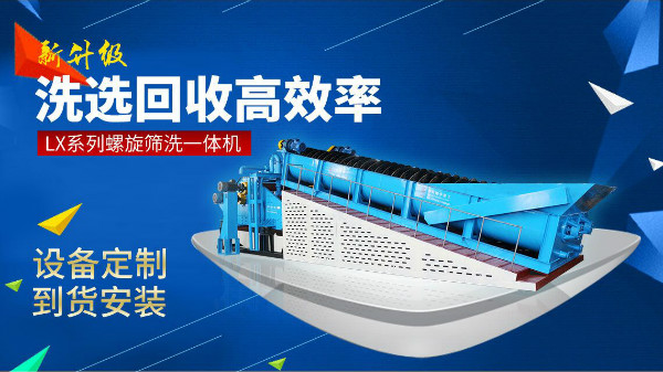 螺旋洗砂機有哪些常見故障？該如何解決？